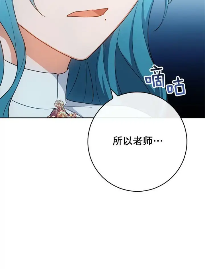 《皇家厨师小姐》78.莫林图43