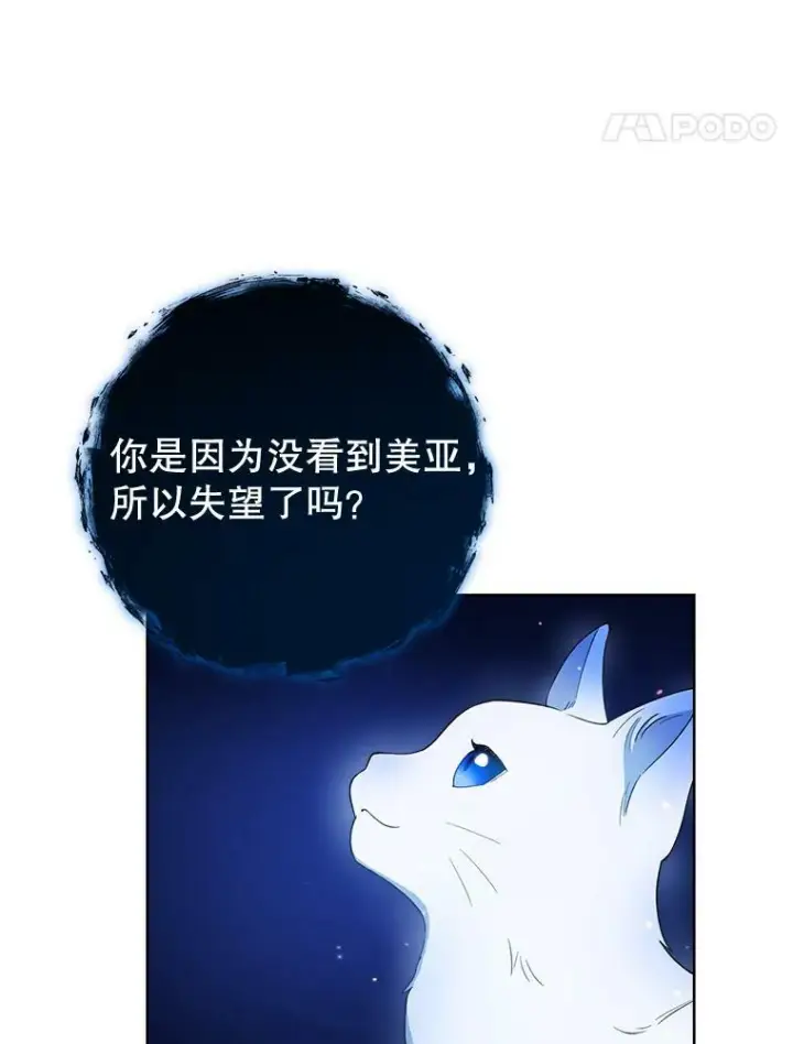 《皇家厨师小姐》78.莫林图44