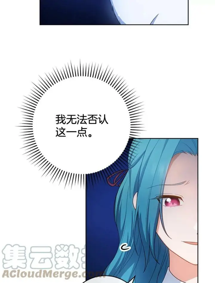 《皇家厨师小姐》78.莫林图45