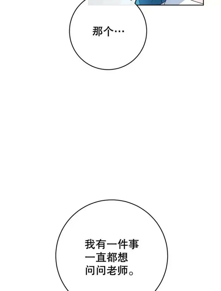 《皇家厨师小姐》78.莫林图46