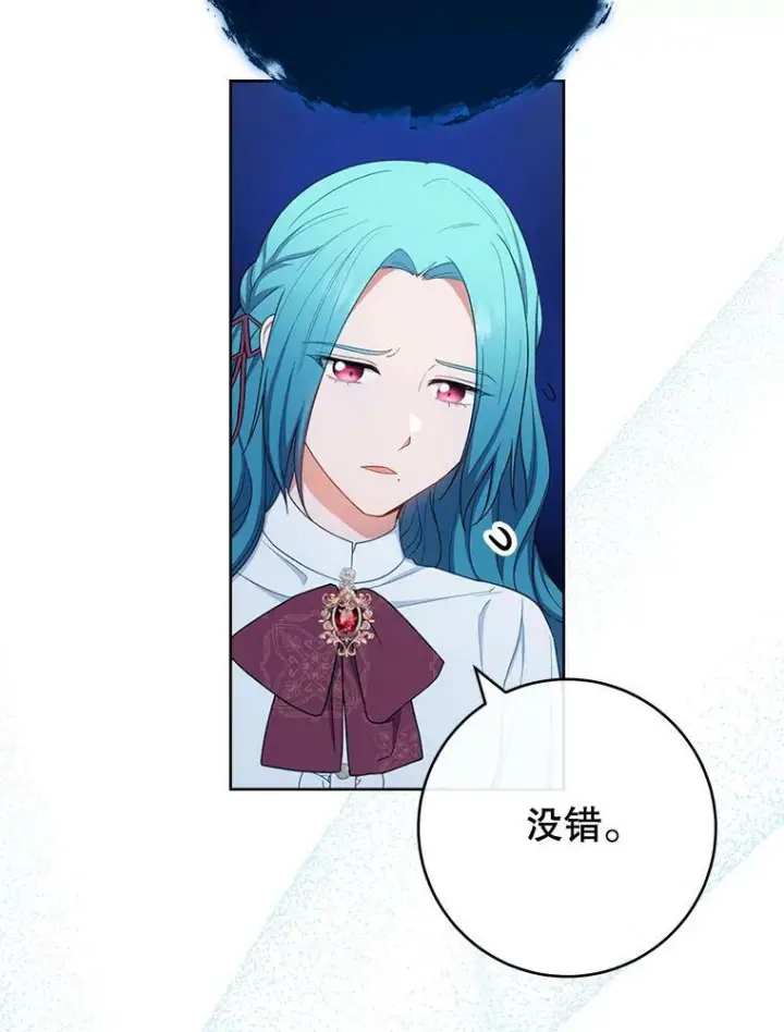 《皇家厨师小姐》78.莫林图48