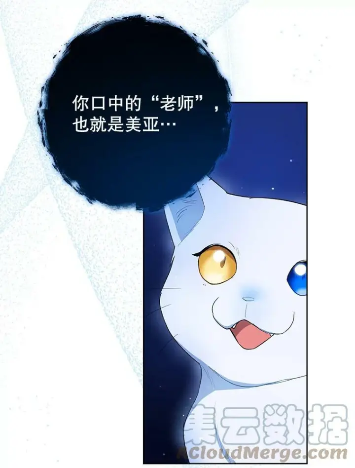 《皇家厨师小姐》78.莫林图49