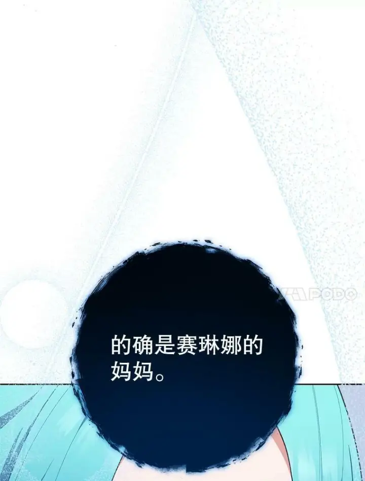 《皇家厨师小姐》78.莫林图50