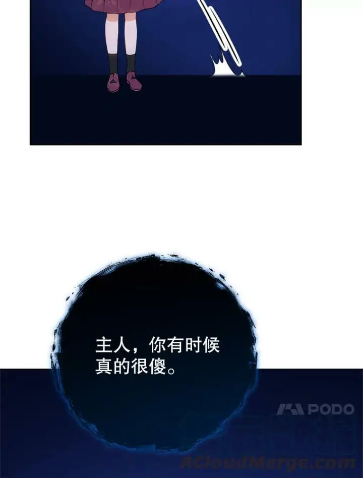 《皇家厨师小姐》78.莫林图53