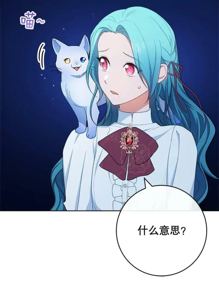 《皇家厨师小姐》78.莫林图54