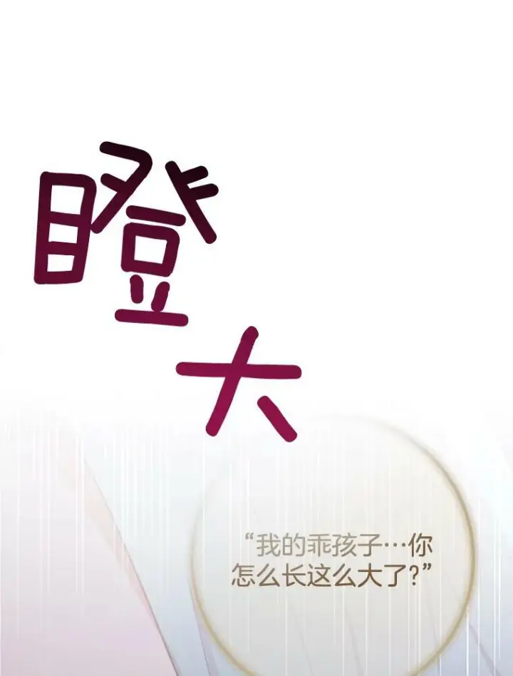 《皇家厨师小姐》78.莫林图55