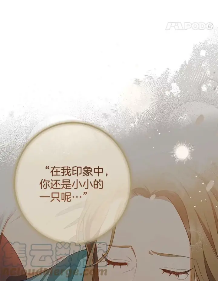 《皇家厨师小姐》78.莫林图57