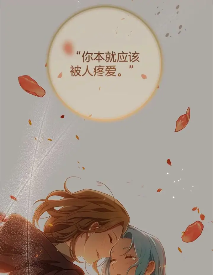 《皇家厨师小姐》78.莫林图59