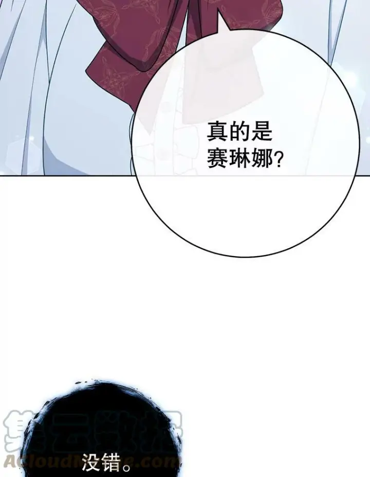《皇家厨师小姐》78.莫林图65
