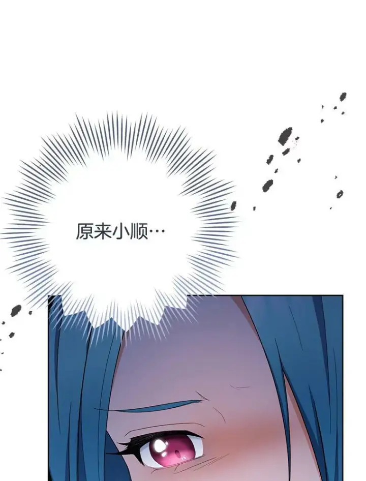 《皇家厨师小姐》78.莫林图71