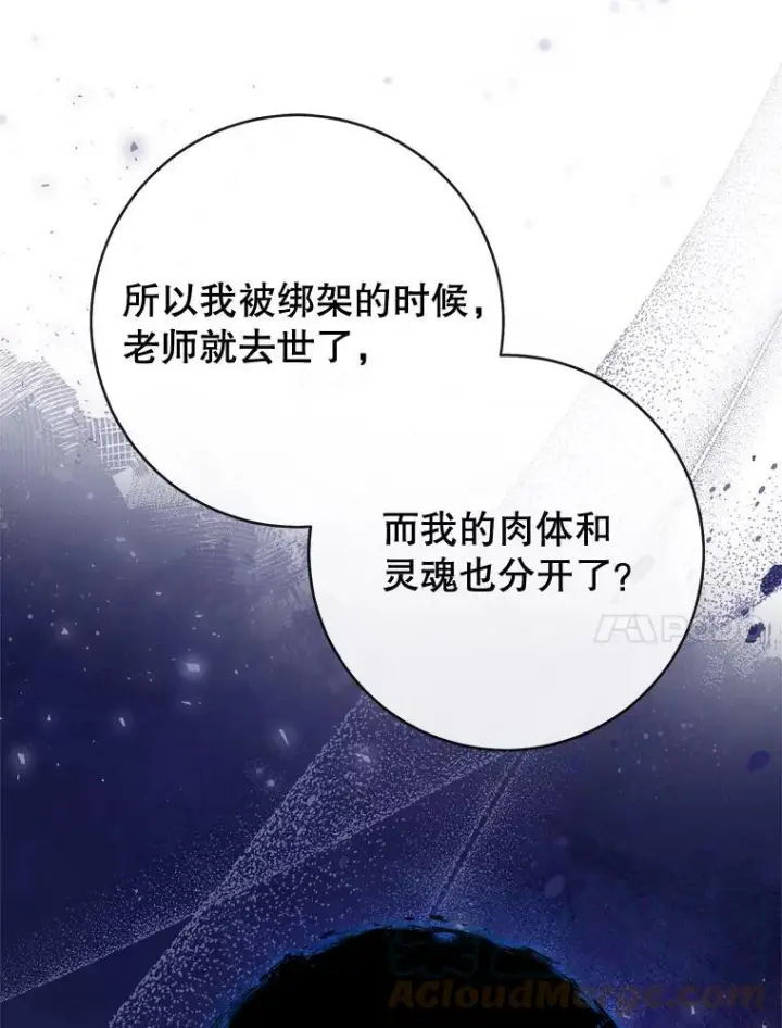 《皇家厨师小姐》78.莫林图73