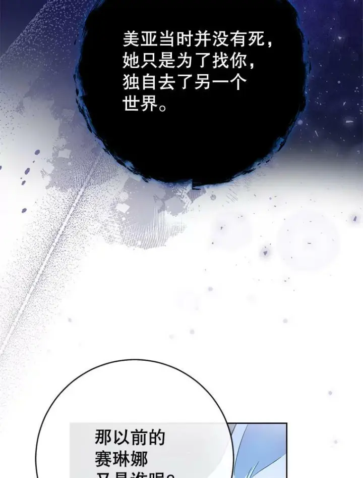 《皇家厨师小姐》78.莫林图74