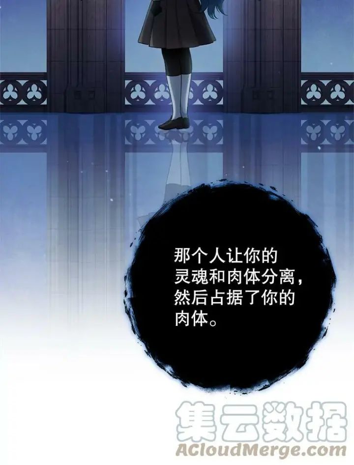 《皇家厨师小姐》78.莫林图77