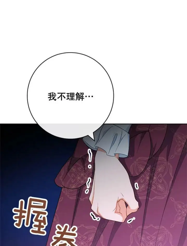 《皇家厨师小姐》78.莫林图78