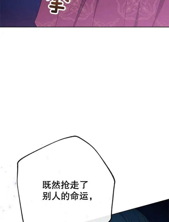 《皇家厨师小姐》78.莫林图79