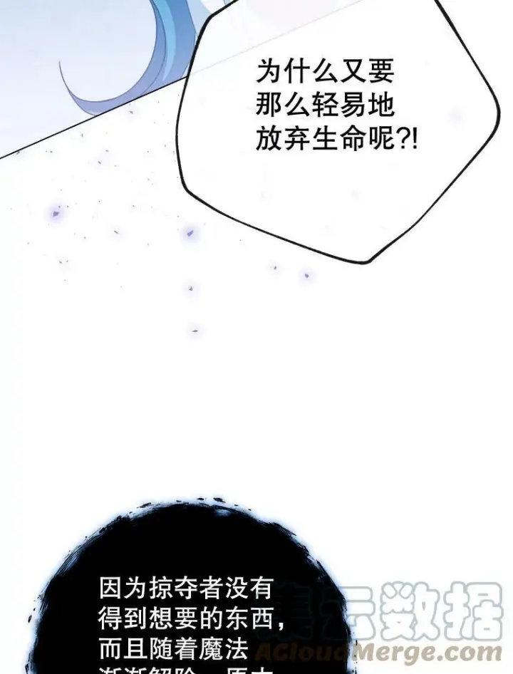 《皇家厨师小姐》78.莫林图81