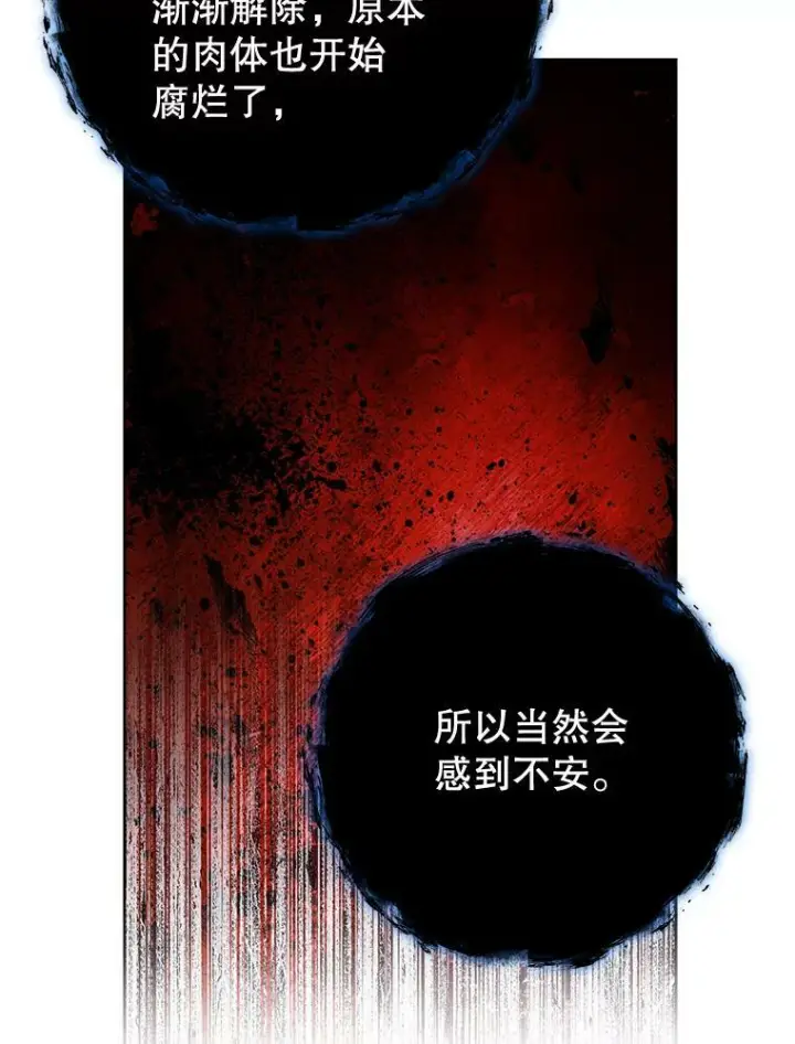 《皇家厨师小姐》78.莫林图82