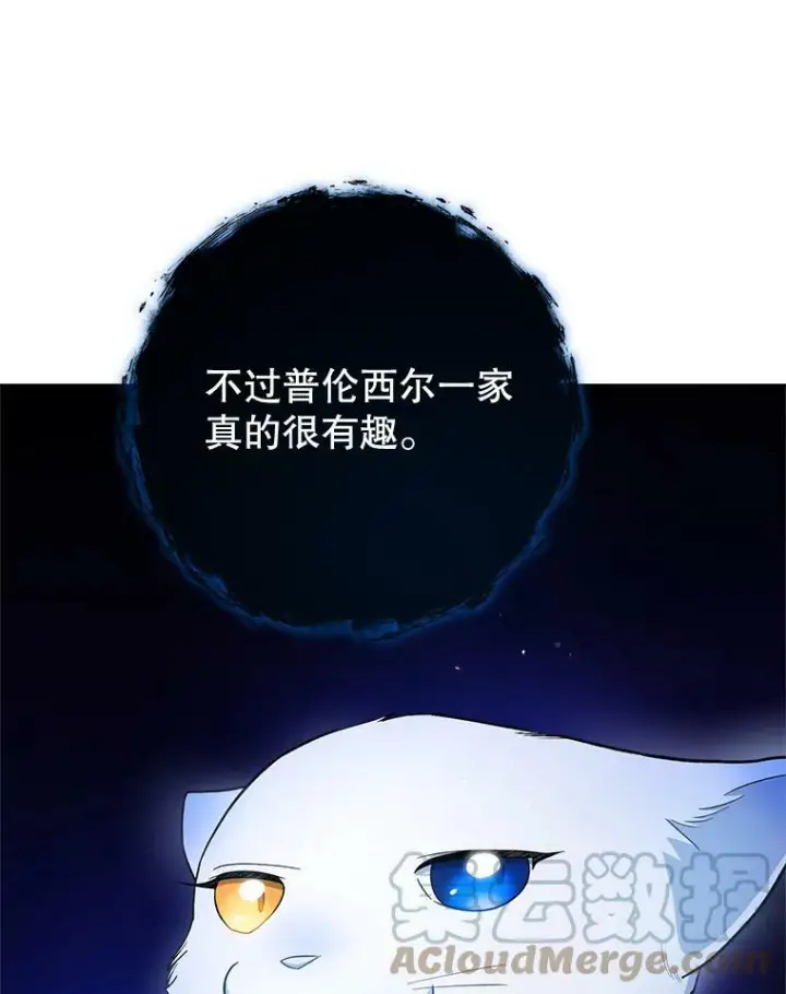 《皇家厨师小姐》78.莫林图85