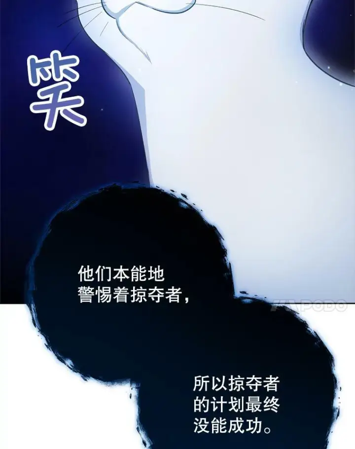 《皇家厨师小姐》78.莫林图86