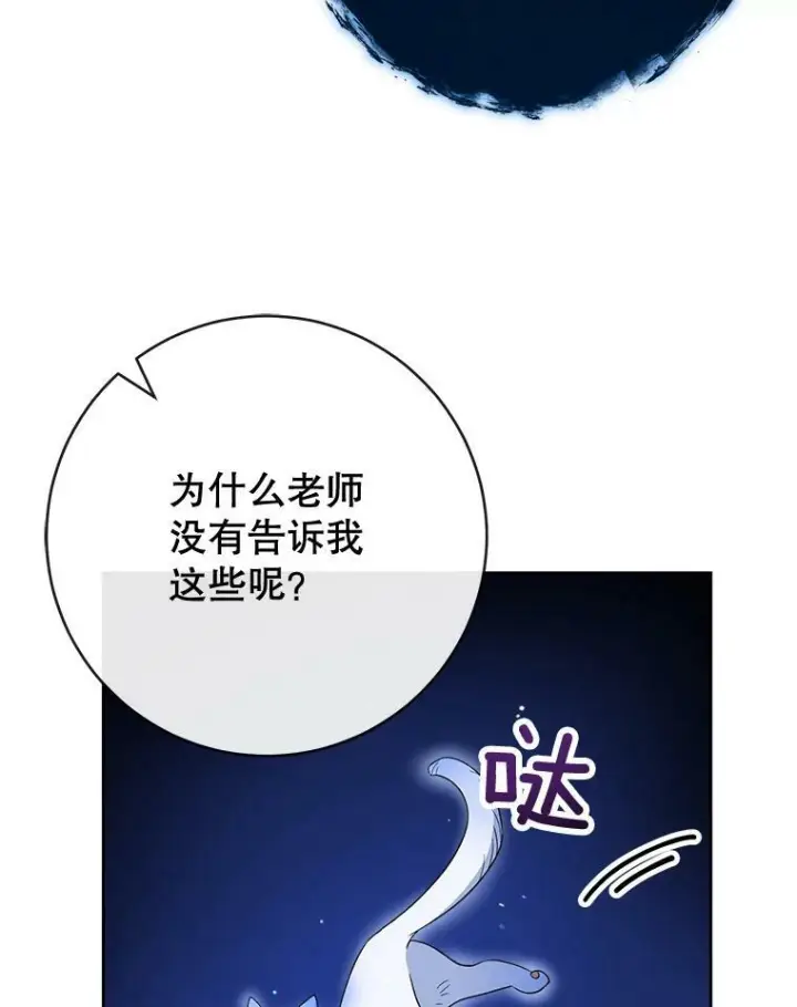 《皇家厨师小姐》78.莫林图87