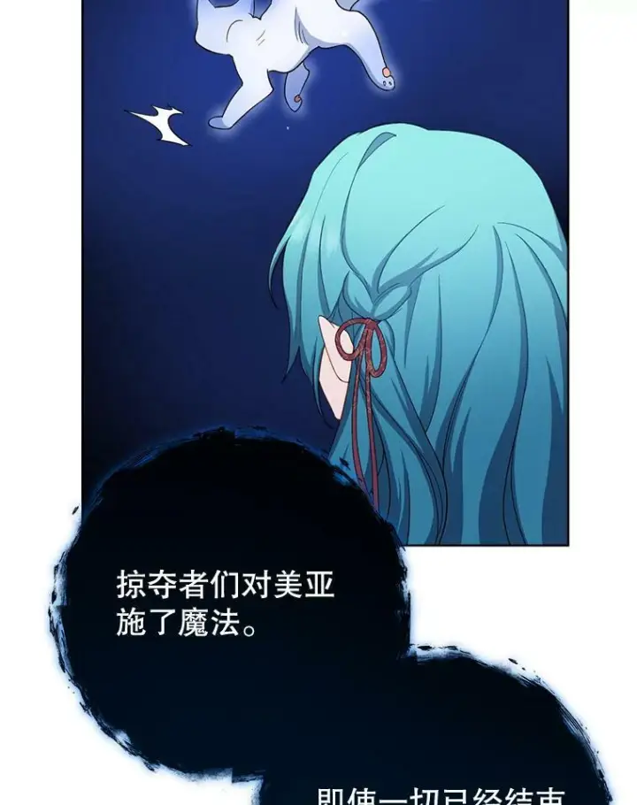 《皇家厨师小姐》78.莫林图88