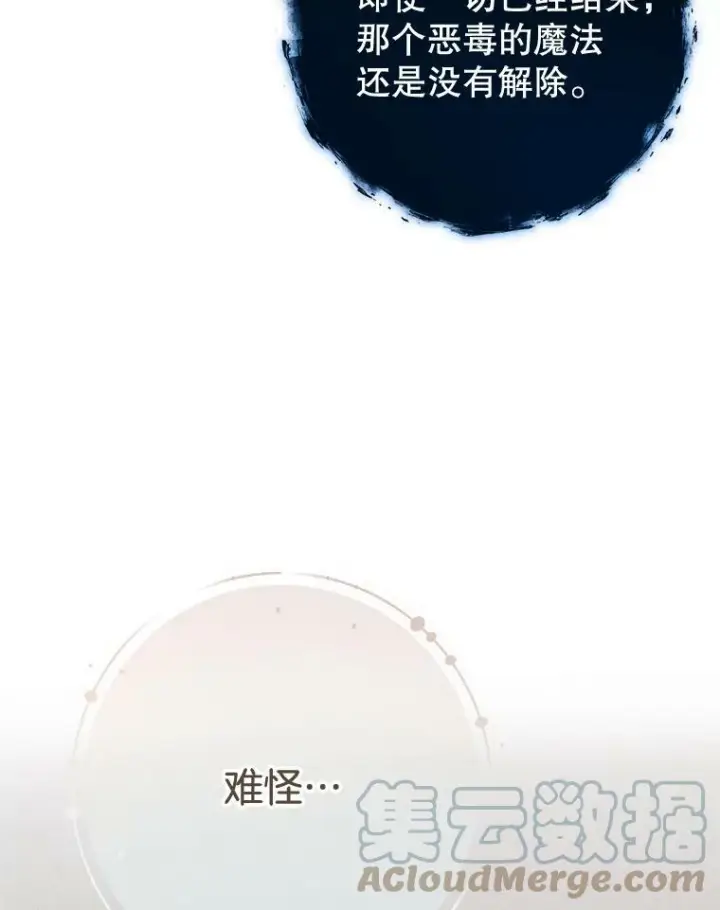 《皇家厨师小姐》78.莫林图89