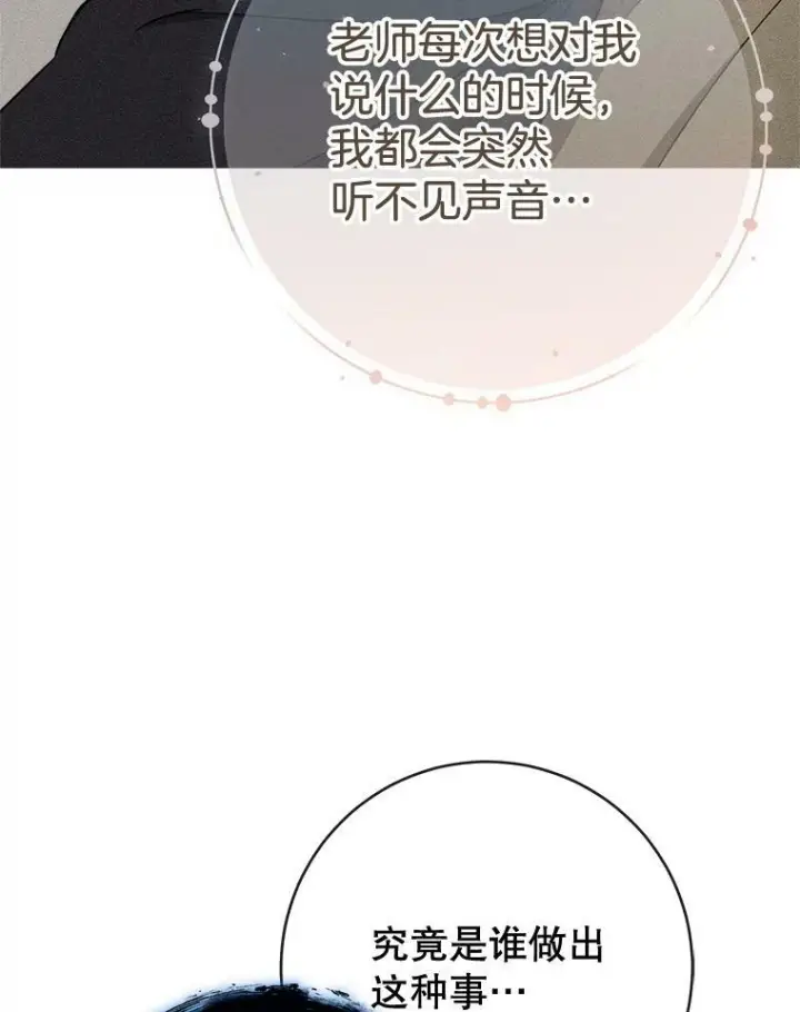 《皇家厨师小姐》78.莫林图91