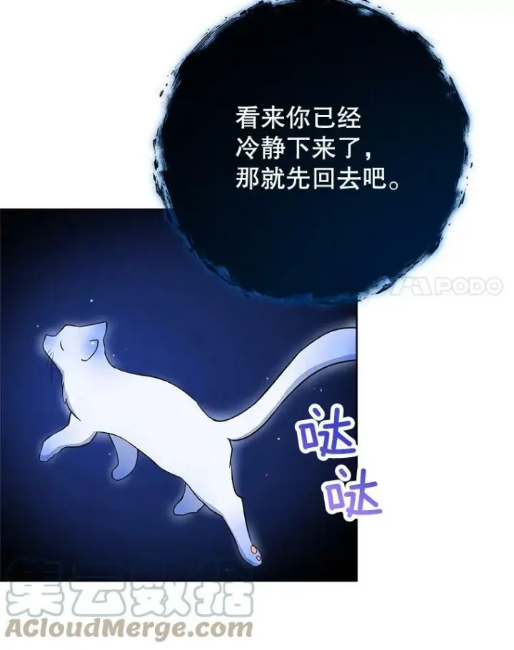 《皇家厨师小姐》78.莫林图93