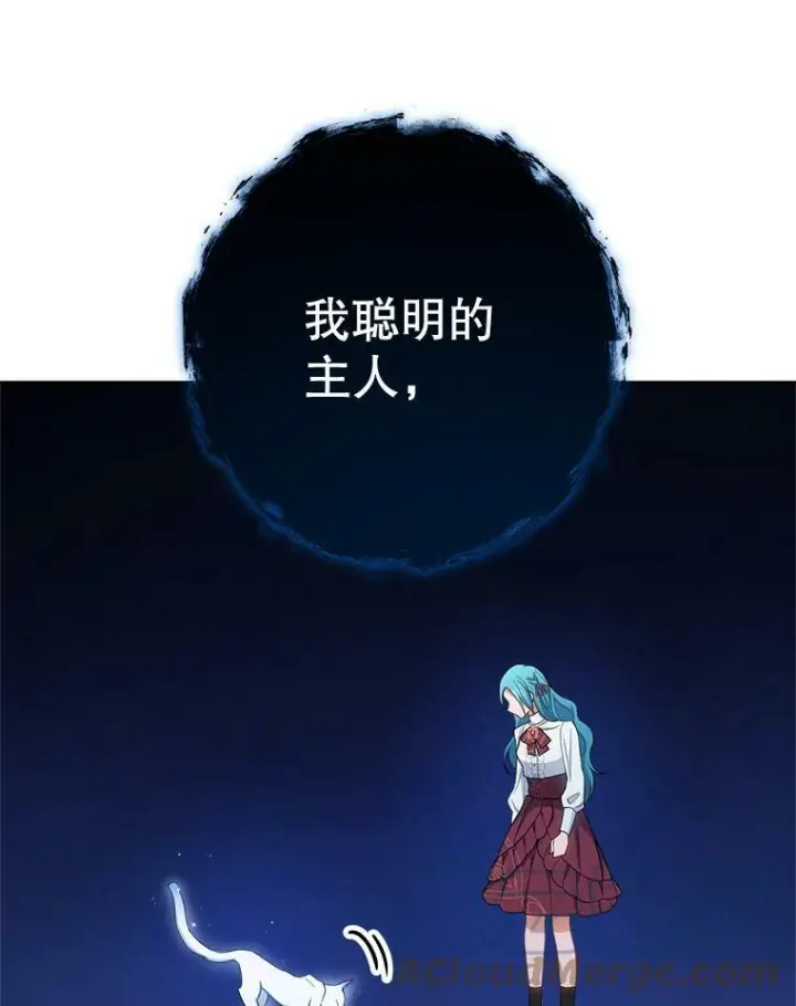 《皇家厨师小姐》78.莫林图97