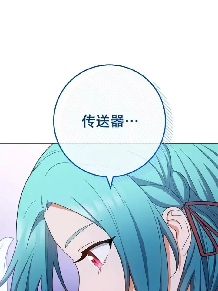 《皇家厨师小姐》78.莫林图99