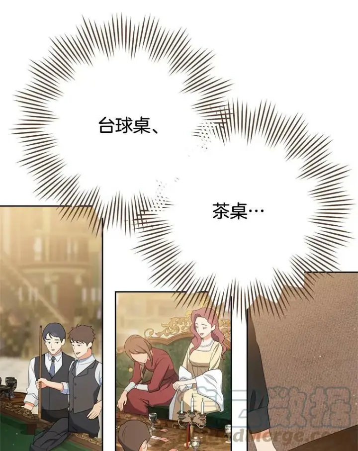 《皇家厨师小姐》79.坦白图101