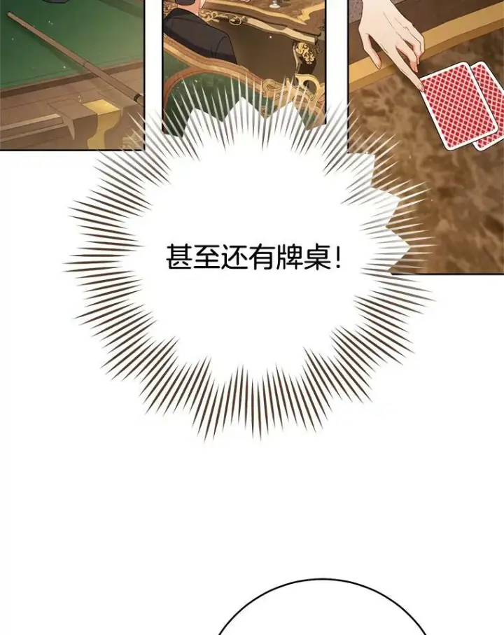 《皇家厨师小姐》79.坦白图102