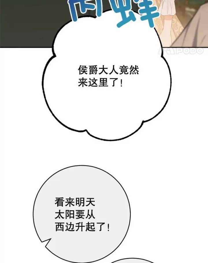《皇家厨师小姐》79.坦白图104