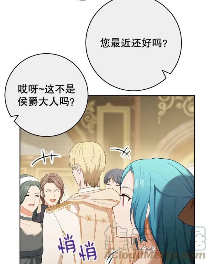 《皇家厨师小姐》79.坦白图105