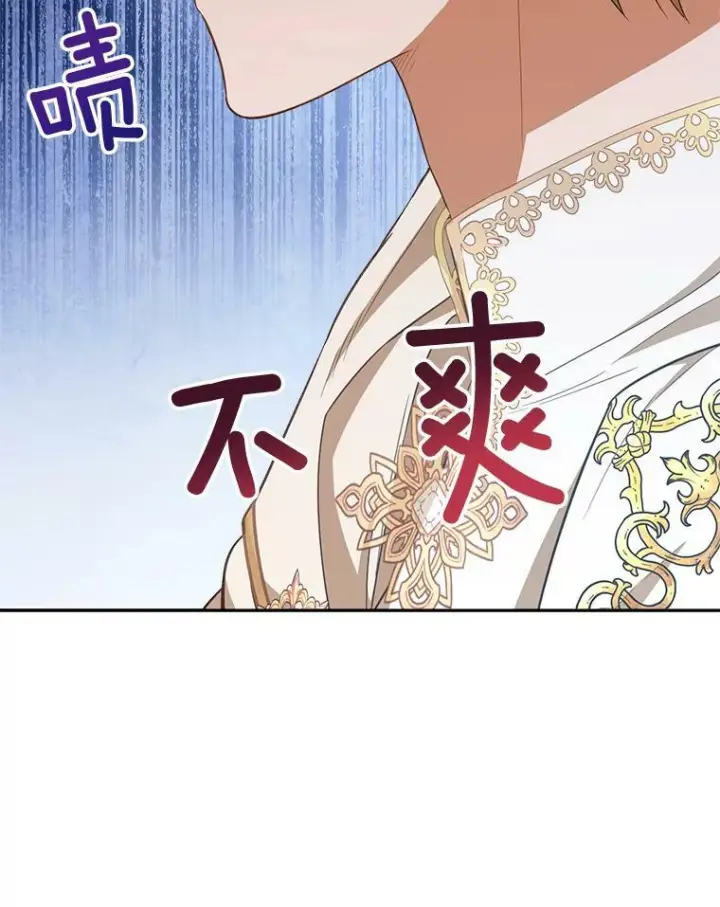 《皇家厨师小姐》79.坦白图108