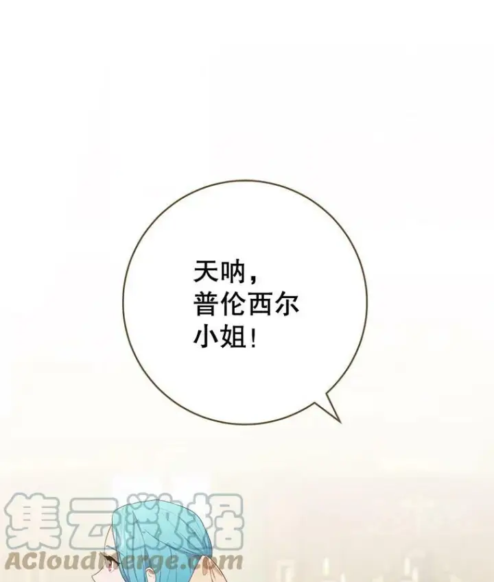 《皇家厨师小姐》79.坦白图109