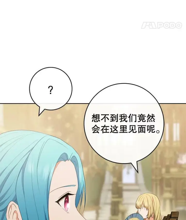 《皇家厨师小姐》79.坦白图111