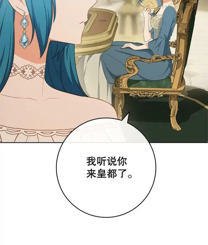 《皇家厨师小姐》79.坦白图112