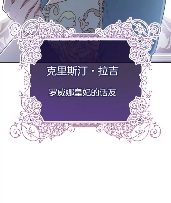 《皇家厨师小姐》79.坦白图115