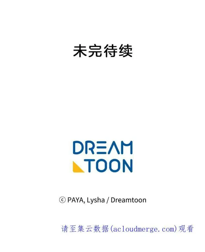 《皇家厨师小姐》79.坦白图116