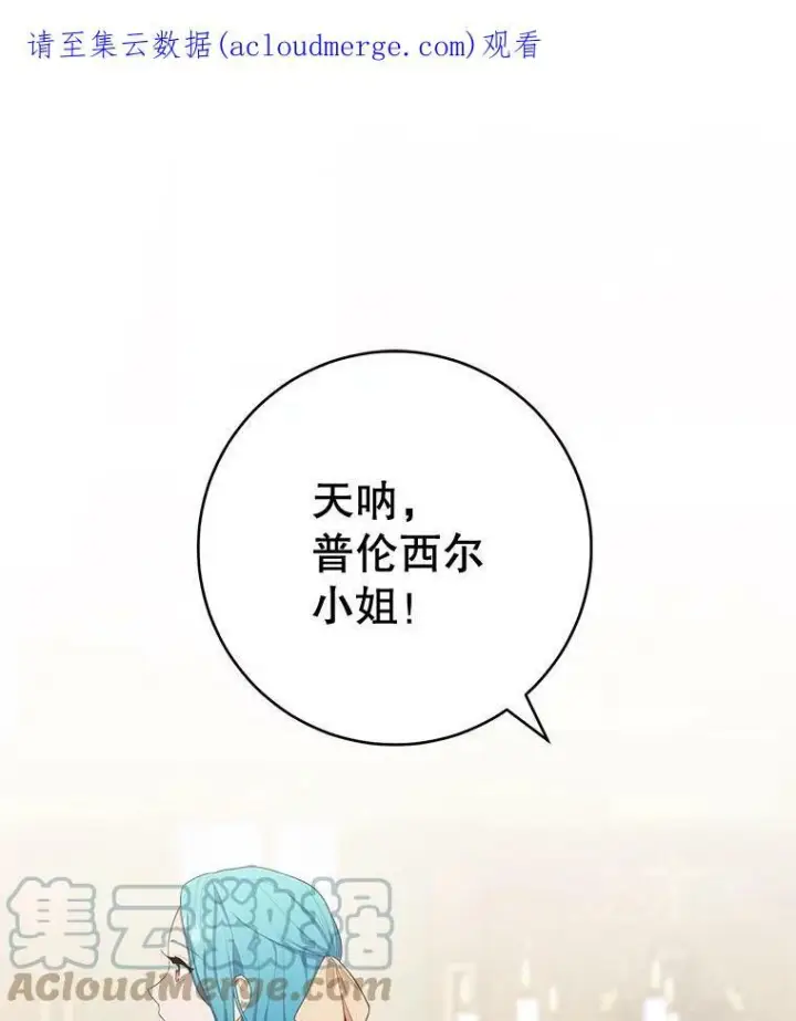 《皇家厨师小姐》79.坦白图117