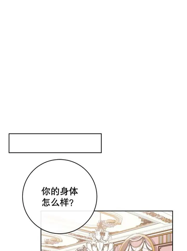 《皇家厨师小姐》79.坦白图12