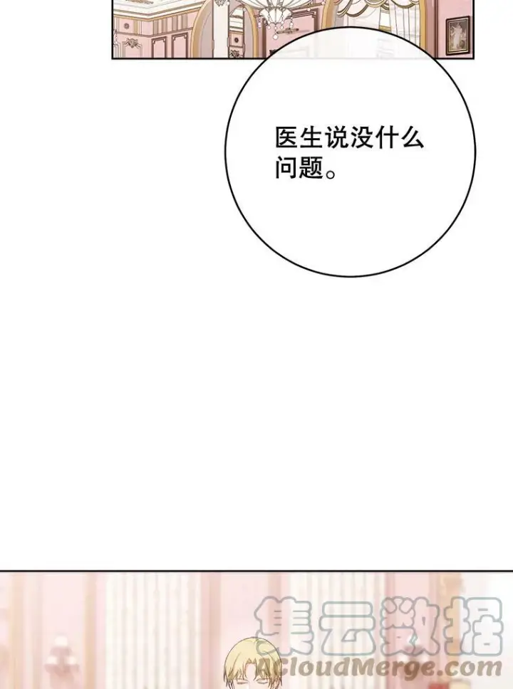 《皇家厨师小姐》79.坦白图13