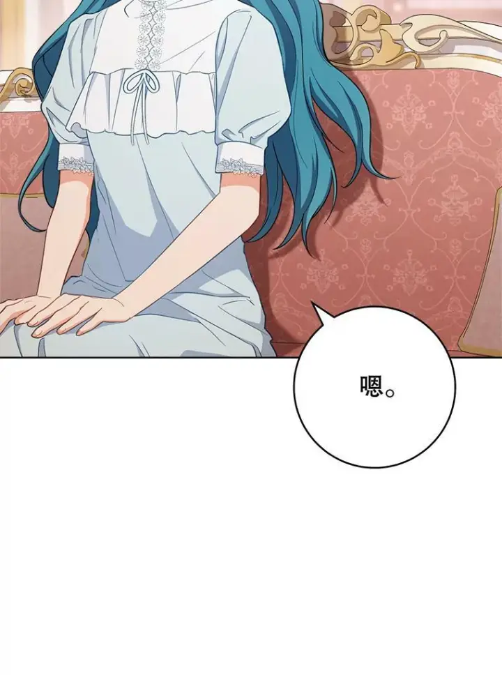《皇家厨师小姐》79.坦白图15