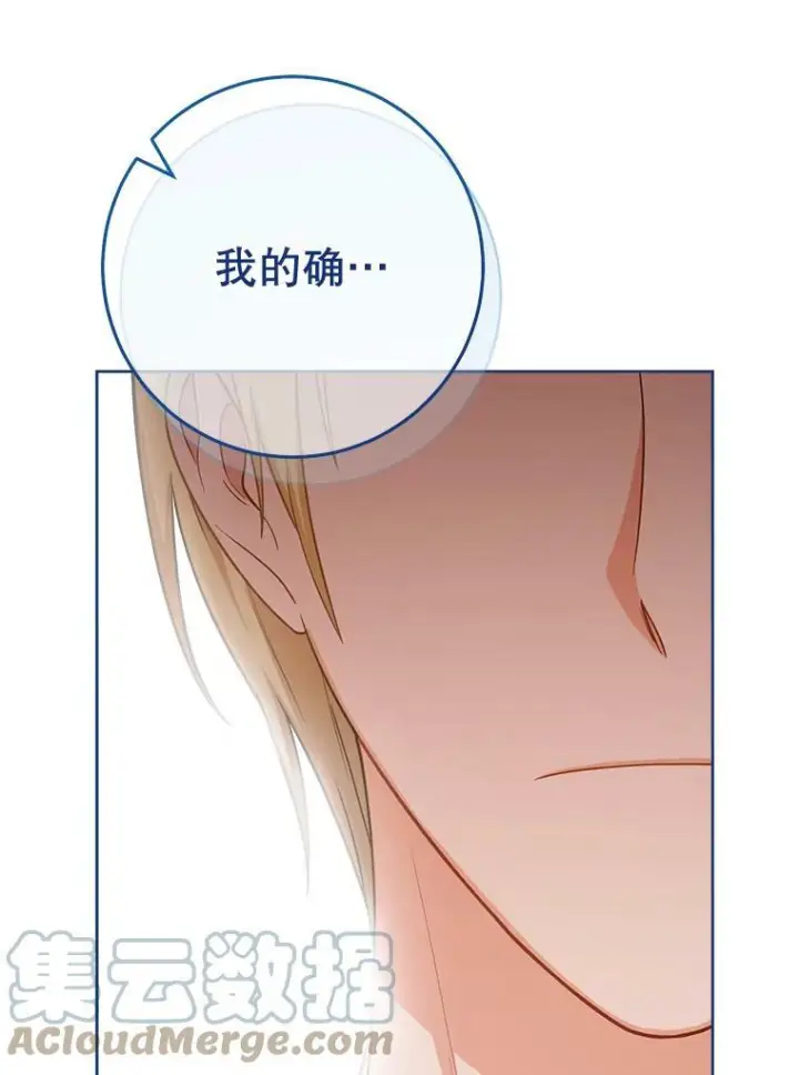 《皇家厨师小姐》79.坦白图17
