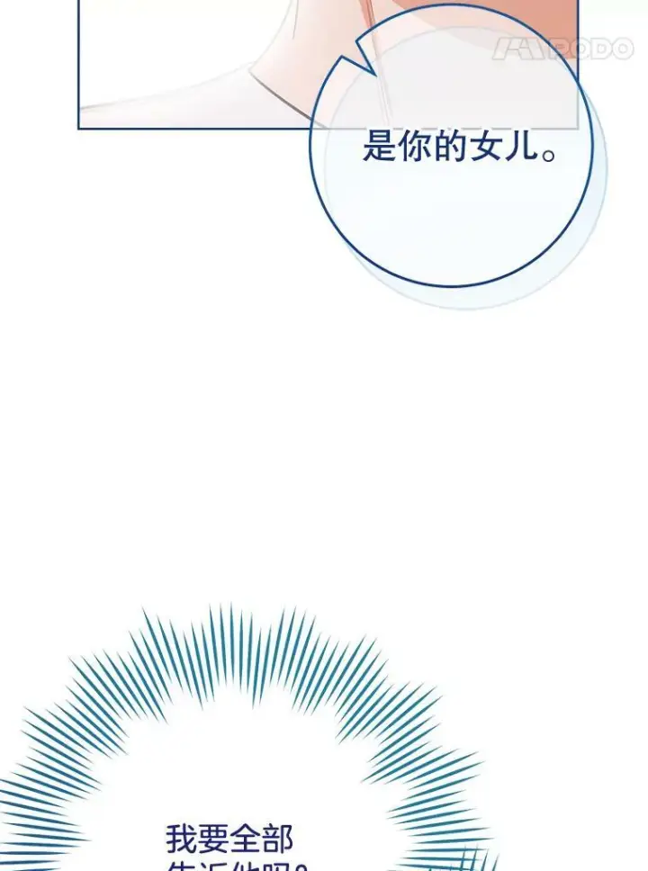 《皇家厨师小姐》79.坦白图18