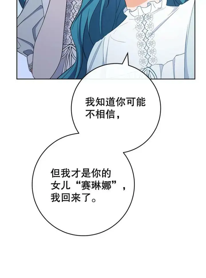 《皇家厨师小姐》79.坦白图20