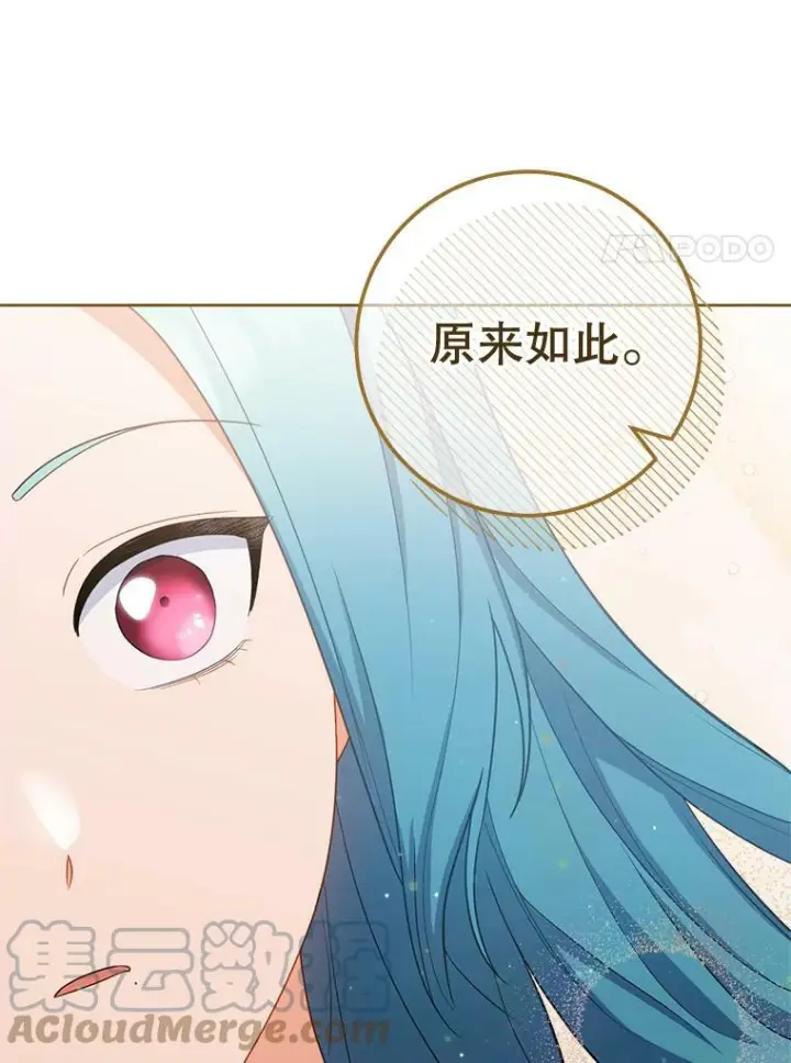 《皇家厨师小姐》79.坦白图21