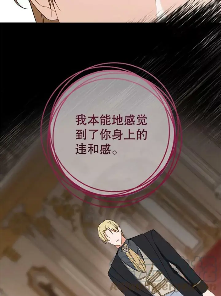 《皇家厨师小姐》79.坦白图25