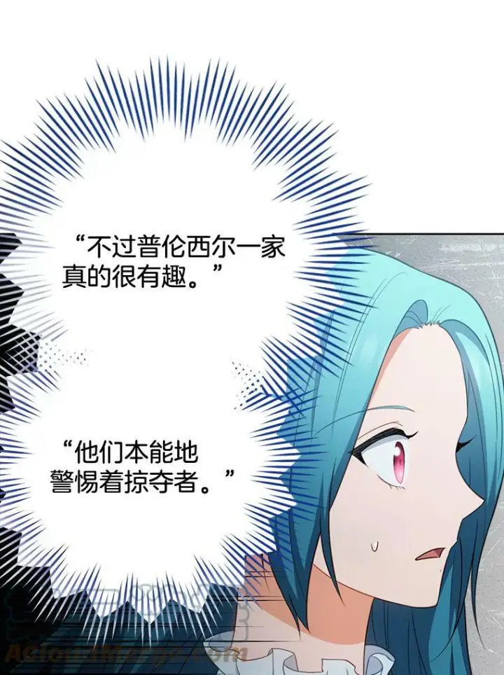 《皇家厨师小姐》79.坦白图29